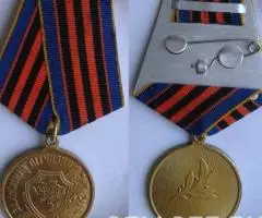 Юбилейные медали Украины - 2