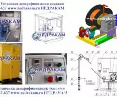Установка депарафинизации скважин удс 3000М - 2
