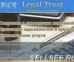 Юридическая фирма Legal Trust в Бишкеке