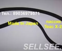 Пассик Teac X2000R made in Japan новый пасик приводной . ..