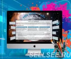 Разработаем и запустим Ваш сайт с нуля , под ключ - 2