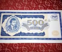 Акции МММ 1994г. - 2