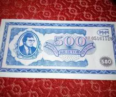 Акции МММ 1994г. - 3