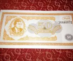 Акции МММ 1994г. - 5