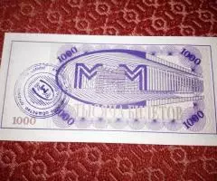 Акции МММ 1994г. - 7