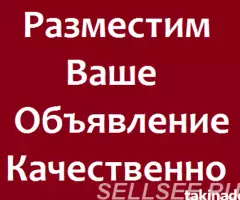 Разместим вашу рекламу в интернете