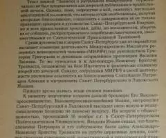 Записка о ритуальном кодировании. М. 1994г. 56с. мягкий . .. - 2