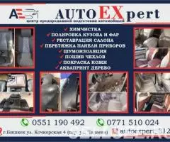 Центр предпродажной подготовки Autoexpert 312