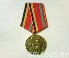 Медали 20, 30, 40, 50, 60 лет Победы в ВОВ. - 3