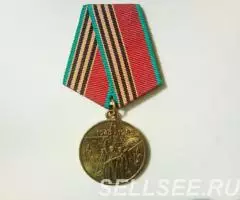 Медали 20, 30, 40, 50, 60 лет Победы в ВОВ. - 4