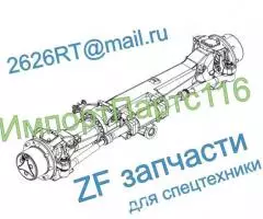 Мост в сборе ZF и запчасти ZF MS, MS-B, MS-E, MT - 3