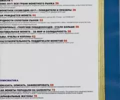 Золотой червонец 3 40 2017 - 2