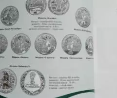 Золотой червонец 2 43 2018 - 3