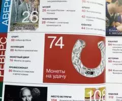 Золотой червонец 2 43 2018 - 4