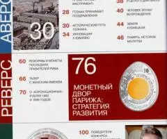 Золотой червонец 3 44 2018 - 2