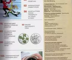 Золотой червонец 3 44 2018 - 3