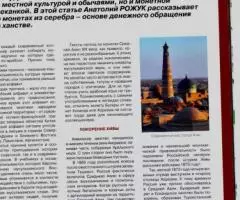 Золотой червонец 3 48 2019 - 3