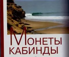 Золотой червонец 3 48 2019 - 4