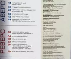 Золотой червонец 4 49 2019 - 2