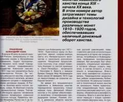 Золотой червонец 4 49 2019 - 4