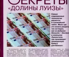 Золотой червонец 1 50 2020 - 4