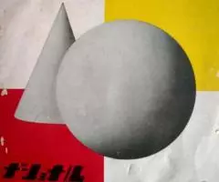 Victor FJ. I. L - Тестовая пластинка - 1960 - 3