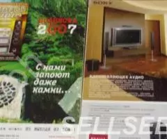 Потребитель Audio Video журналы Hi-Fi 2007-08 - 2