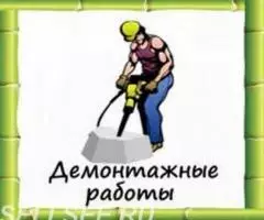 Переезды Демонтаж Вывоз Мусора - 2