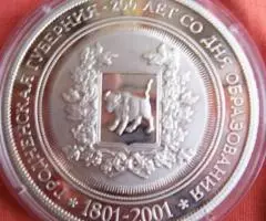 Настольная медаль - Гродно - 200 лет - 2