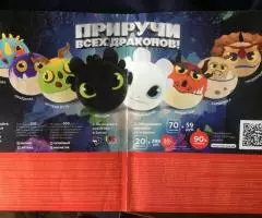 Игрушка Приручи всех драконов-Сарделька - 4