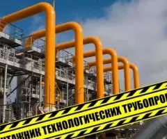 Монтажник технологических трубопроводов, удостоверение