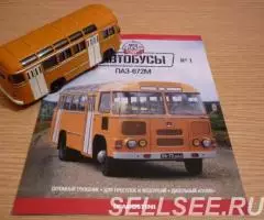 Модель автобуса паз 672 м - 3