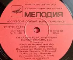 Георгий Свиридов Романсы и песни Romances Songs - 2