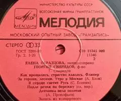 Георгий Свиридов Романсы и песни Romances Songs - 3