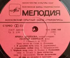 Георгий Свиридов Романсы и песни Romances Songs - 4