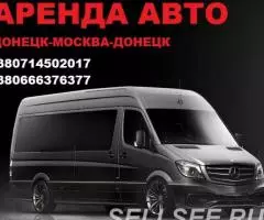 Перевозки Донецк Москва. Автобус Донецк Москва. Попутчики . ... - 2