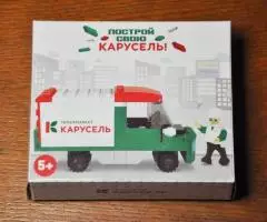 Конструктор машинка Карусель - 2