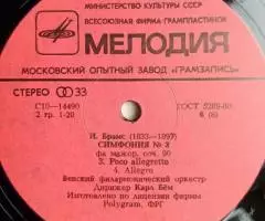 И. Брамс 4 Симфонии 4 Symphonies 4 LP - 3