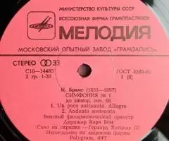 И. Брамс 4 Симфонии 4 Symphonies 4 LP - 4