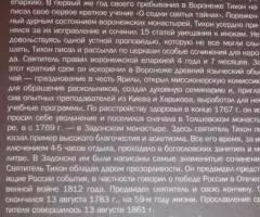 Симфония по творениям святителя Тихона Задонского. Серия ... - 2
