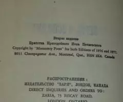Священник Дмитрий Дудко. Вовремя и не вовремя. В трёх ... - 3