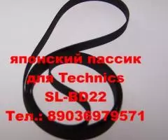 новые ремни для радиотехники - 2