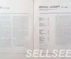 Франц Шуберт Тийт Куузик Валдур Роотс Зимний Путь LP - 3