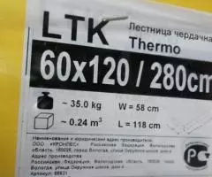 Монтаж чердачных лестниц - 4