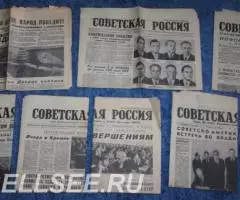 газеты 50-60-х годов. - 2