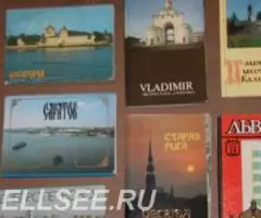 открытки наборы города. - 2