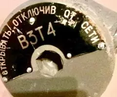 Выключатель конечный взрывозащищенный ВК-ВЗТ4 - 2