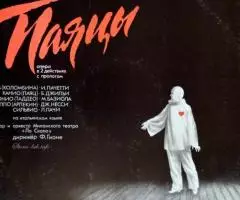 Р. Леонкавалло Паяцы Опера LP - 3