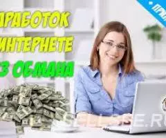 Подработка для мам в декрете.