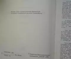 Монеты России и СССР. Каталог. Москва, 1993г - 3